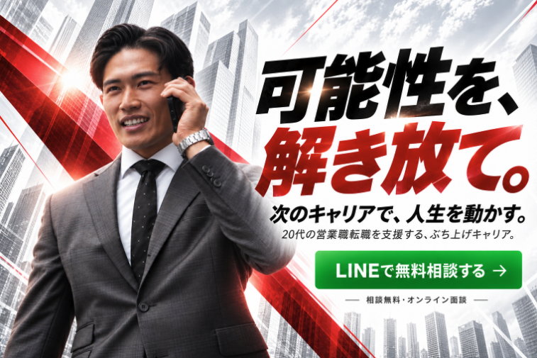 人材紹介事業