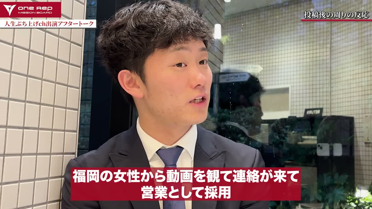 動画を見た福岡の女性の採用について語る場面