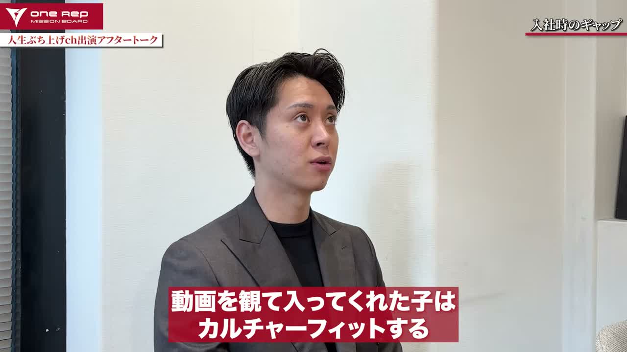 動画経由で入社した人の社風への適応について話す松本さん