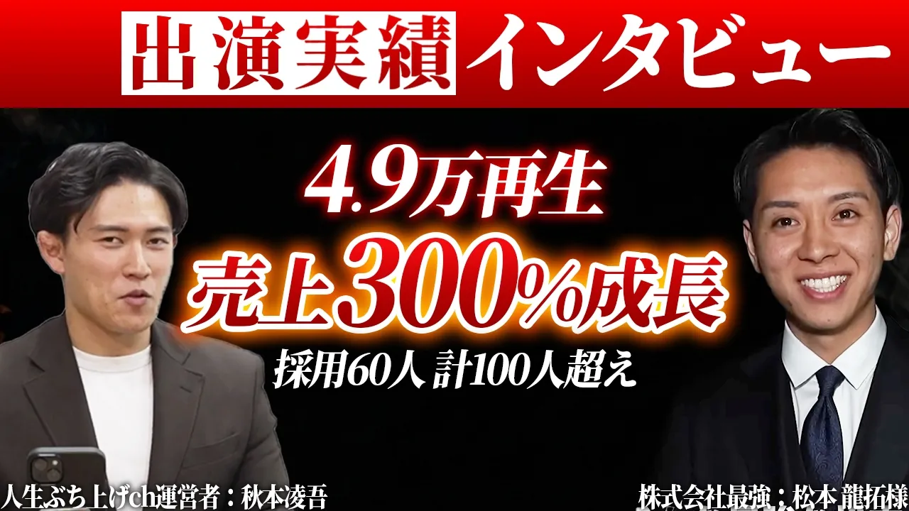 社風を知ったうえで応募してもらう。株式会社最強が採用と家族への説明に使う密着動画