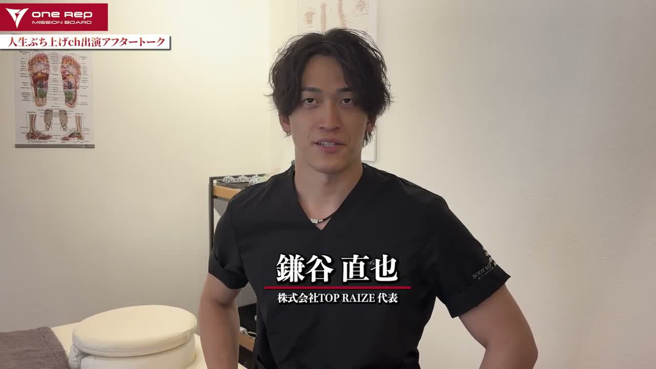 株式会社TOPRAIZEの鎌谷直也さん