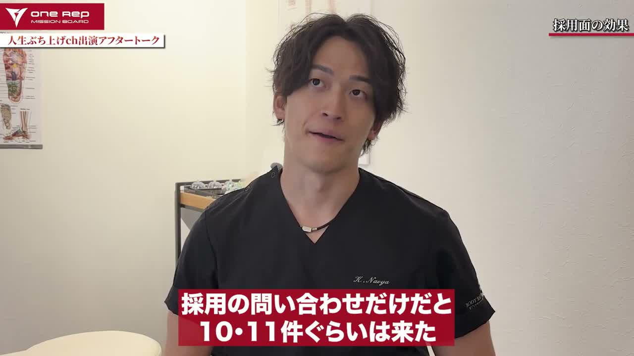 採用問い合わせの件数を説明する鎌谷さん
