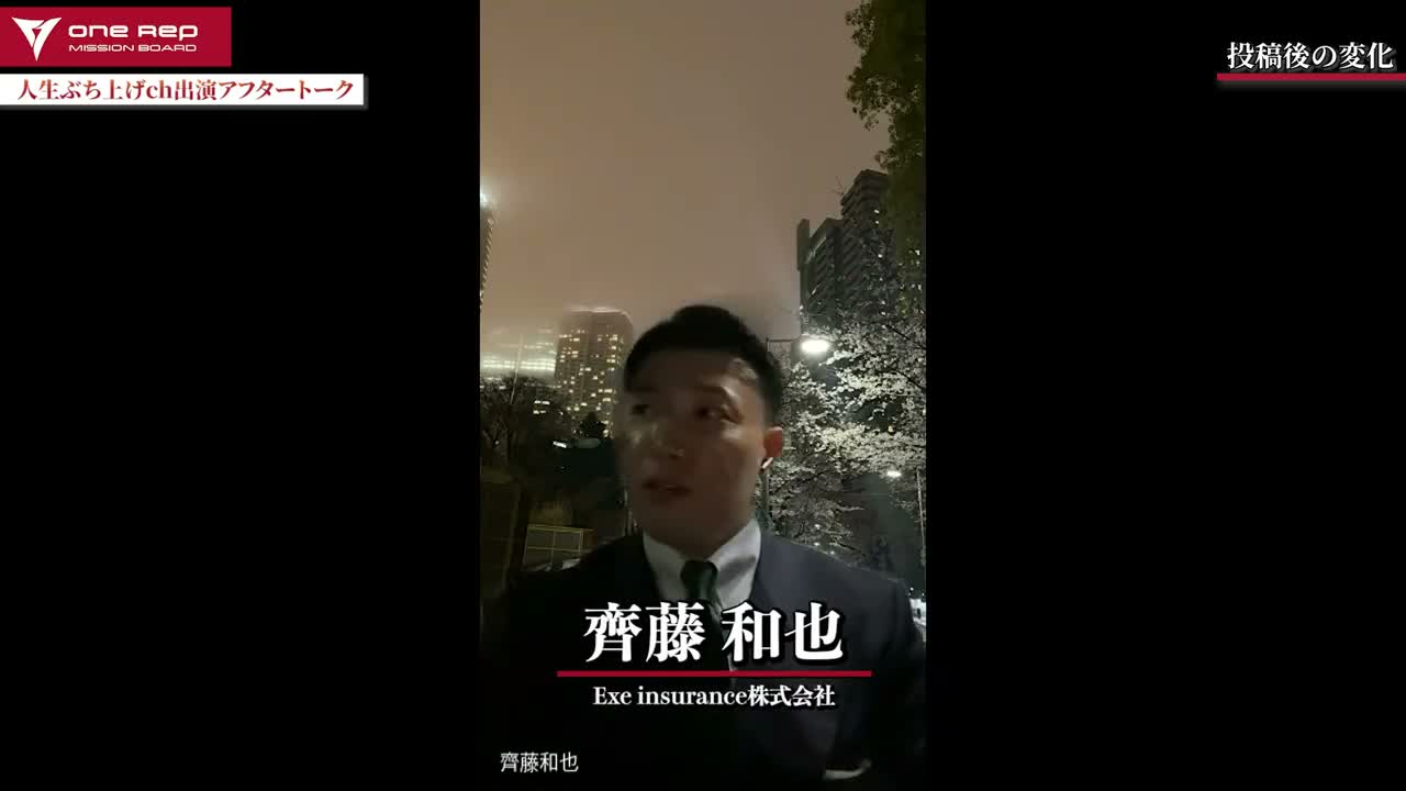 出演後の反響を話す齊藤和也さん