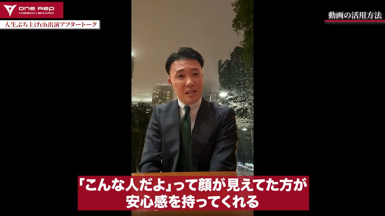紹介時に動画を共有する意義を話す齊藤和也さん