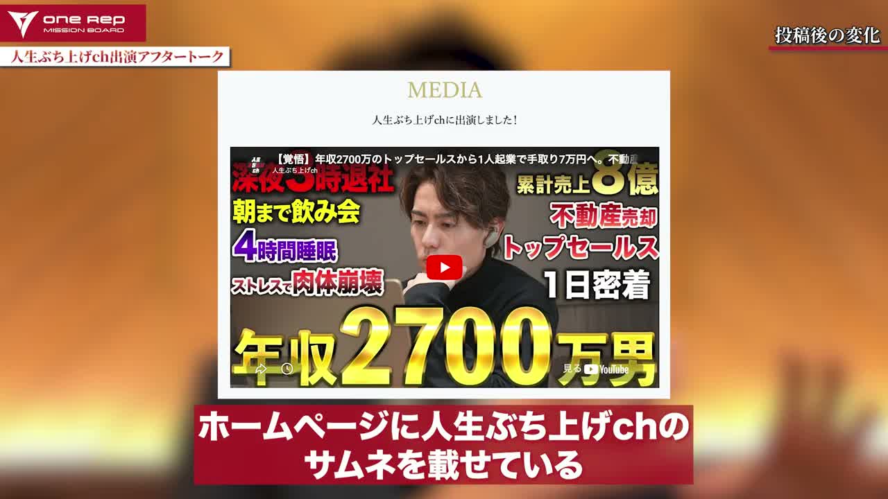 ホームページに密着動画を掲載していることを紹介する画面