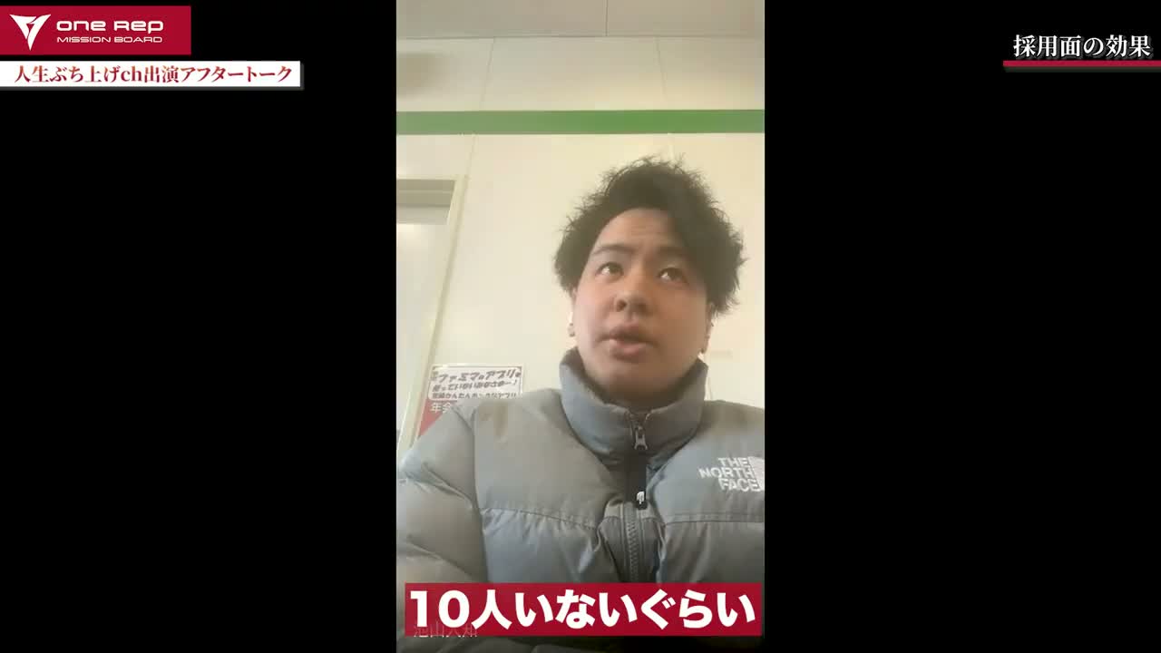 一緒に働くことになった人数を振り返る池山さん