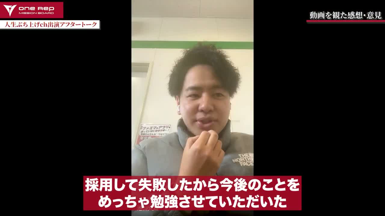 採用後の経験から学んだことを話す池山さん