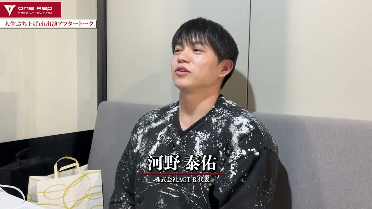 株式会社ACT-Rの河野泰佑さん