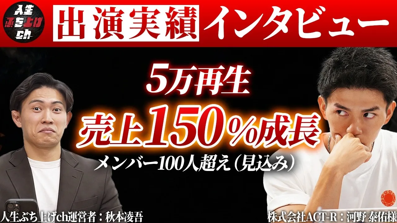 公式LINEの最初の案内に密着動画を。ACT-Rが採用面談の前後で続ける活用法