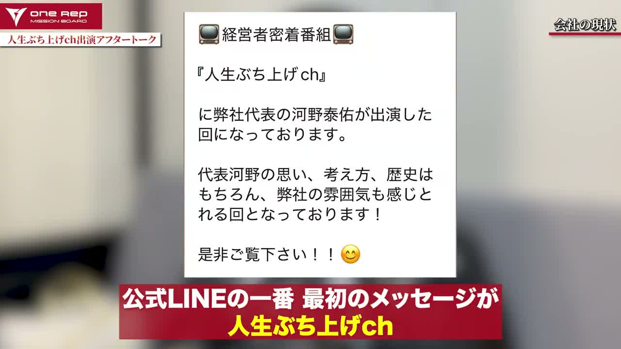 公式LINEで密着動画を案内するメッセージ