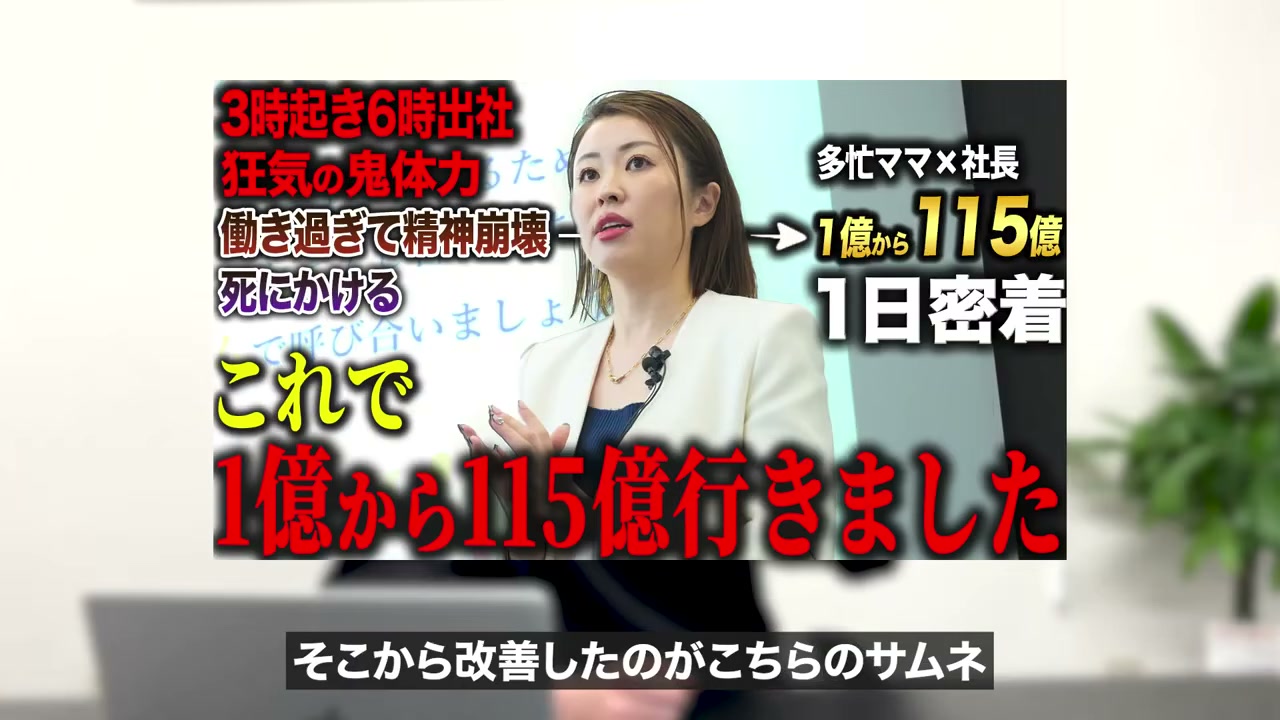 動画内で紹介されたサムネイルの改善例。画像の数字は当時の紹介内容。