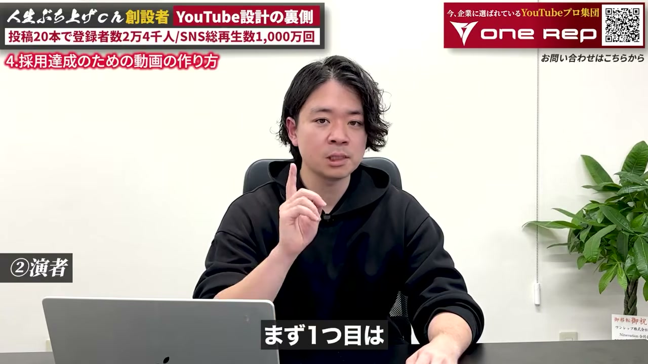 出演者を選ぶ観点について説明する場面。