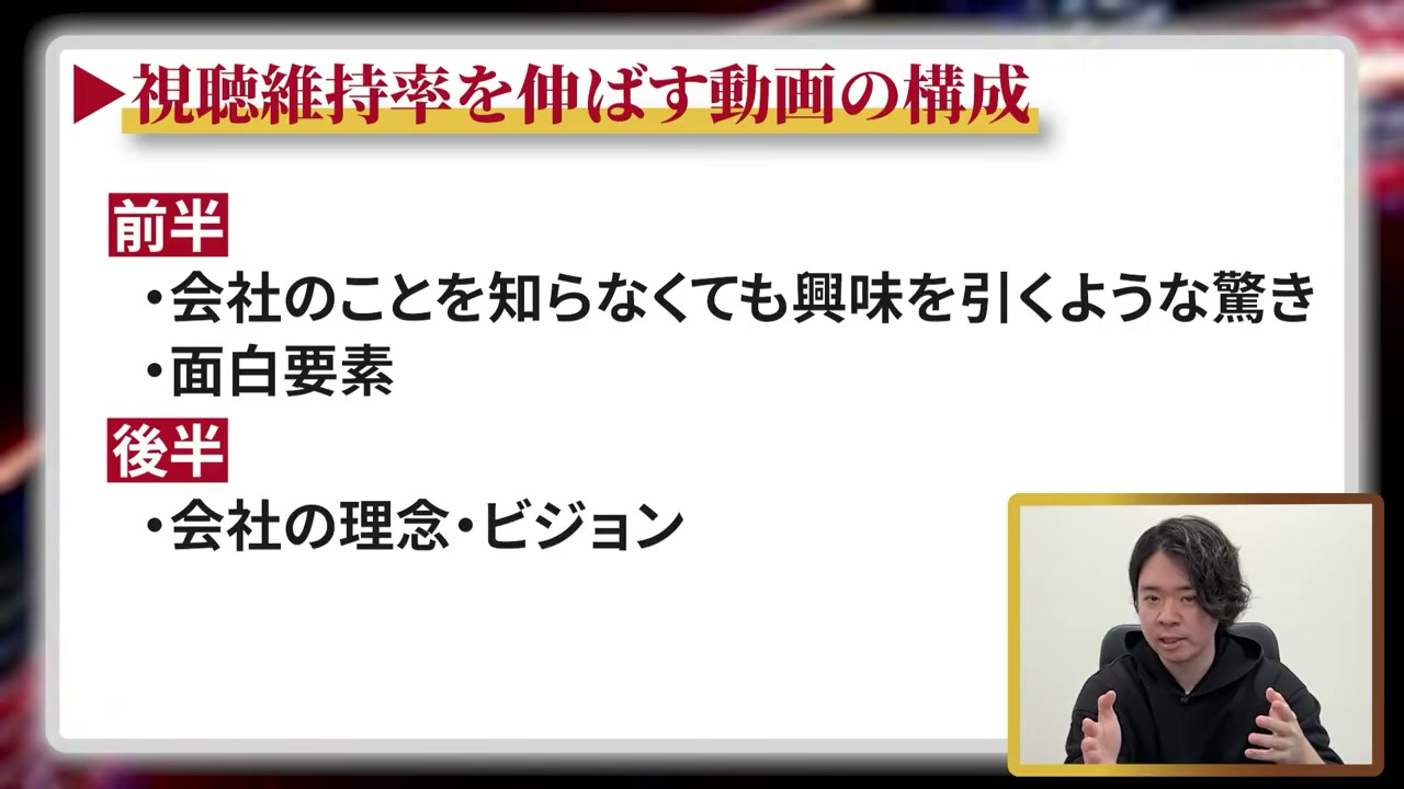 動画内の図解:前半の興味づけと、後半の理念・ビジョンをつなぐ構成。