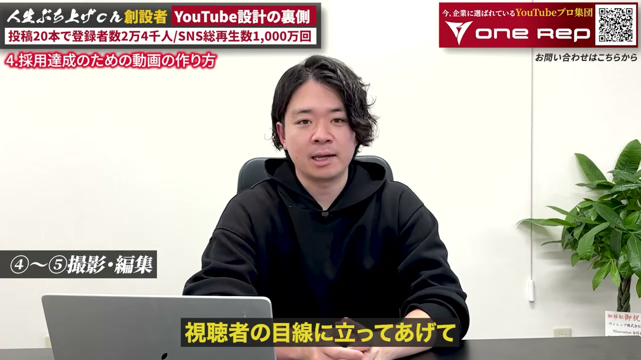 関口楽が、動画を制作するときの判断方法を説明しています。
