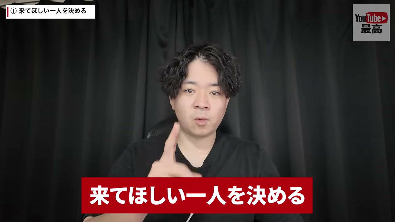 関口楽が、採用したい人物像を具体化する方法を説明しています。