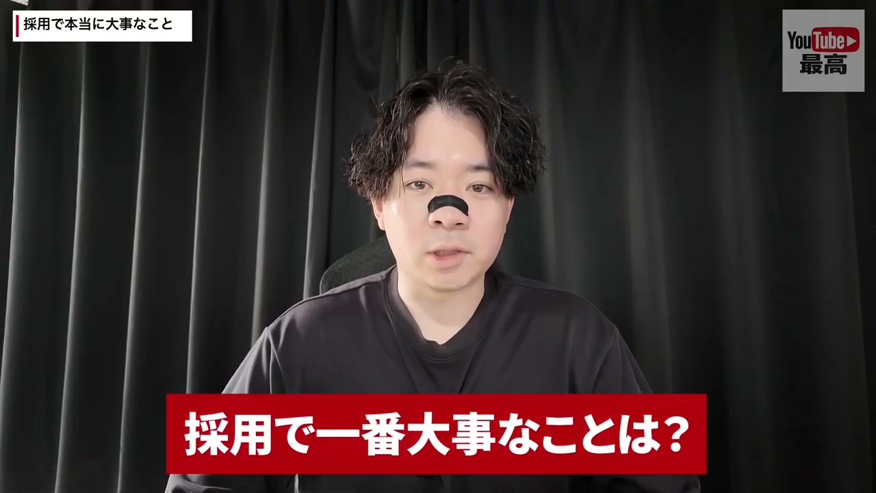 採用のゴールを応募数だけに置かない、という問題提起。