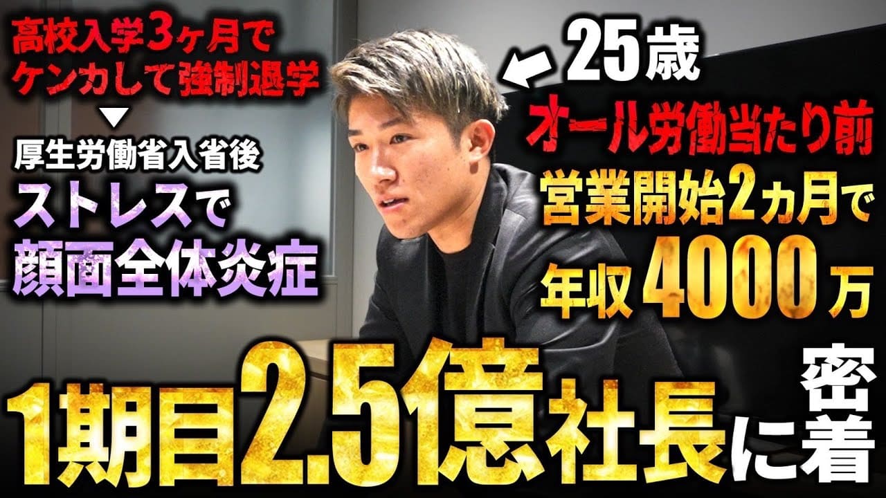 【25歳の覚悟】厚生労働省という安定を捨て、挑戦を選んだハードワークすぎる男に1日密着したら覚悟が異次元すぎた。